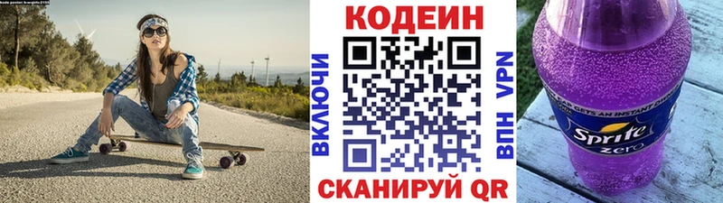 Купить  Невель  Кодеин Purple Drank 