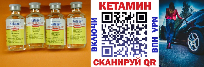 КЕТАМИН VHQ  Купить где  Невель 