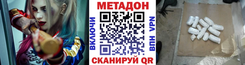 Купить где  Невель  Метадон кристалл 
