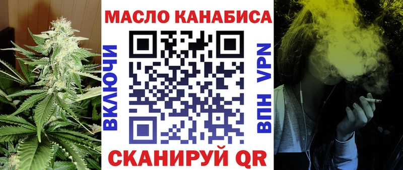 ТГК гашишное масло  Купить где  Невель 